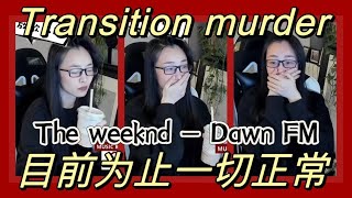 【Dawn FM】first time listening to the weeknd transitions on dawn fm reaction be like [upl. by Vharat770]