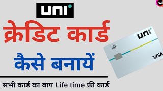 how to apply UNI 13rd card  uni credit card apply online [upl. by Odranar]