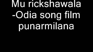 Mu rickshawalaOdia song film punarmilana [upl. by Faires]