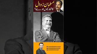 allamaiqbal allama muslims islam ytshorts [upl. by Jacobah]