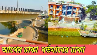 ৪ বছর আগে ভাল  নাকি পরে ভাল Moving Bangladesh [upl. by Eide938]