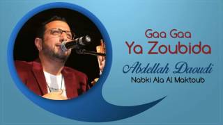 عبدالله الداودي  كع كع يا زوبيدة  2012  Abdellah Daoudi  Gaa Gaa Ya Zoubida Official Audio [upl. by Prince]