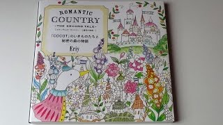 Romantic Country The Second Tale Eriy Malbuch für Erwachsene Buchvorstellung Flip Through [upl. by Rabkin]