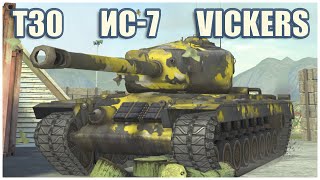 T30 IS7 amp Vickers Light 105 • WoT Blitz Gameplay [upl. by Rehptosirhc]