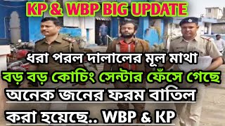 wbp and kp exam date 2024  kp and wbp exam date 2024  wbp wbpresult psc army police [upl. by Ynohtnanhoj880]