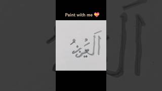 Alaziz 899 names of Allah 💝trendingshorts art asmaulhusnaMuhammadartscalligraphy [upl. by Nuhsed]