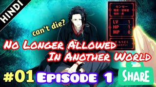 On Longer Allowed In Another World Episode 1 Hindi Explained Anime Love And Comedy anime love [upl. by Nauwtna]