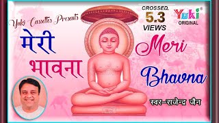 मेरी भावना । जैन भजन । राजेन्द्र जैन । superhit Jain Bhajan  Meri Bhawna  HD Video [upl. by Leamaj]