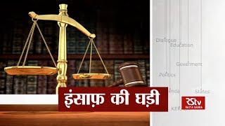 Sarokar  इंसाफ़ की घड़ी  Justice Clock [upl. by Naoh]