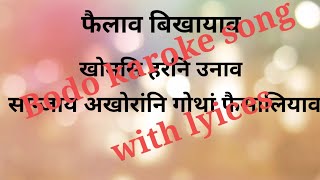 Alaiaron  Karoke song  lyices vedio [upl. by Hsaniva546]