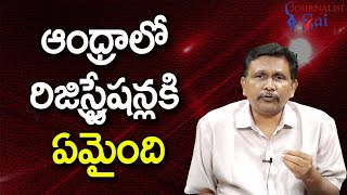 AP Registration Trouble ఆంధ్రాలో రిజిస్ట్రేషన్లకి ఏమైంది [upl. by Ennail]