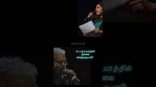 venilave venilave 90severgreen arrahman hariharan sadhanasargam love lyrics shortsviral [upl. by Ullyot]