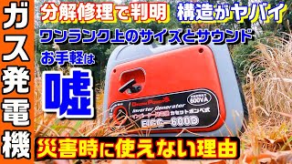 カセットボンベ式の発電機を修理する ナカトミ ガス発電機 1021 [upl. by Nnaacissej]