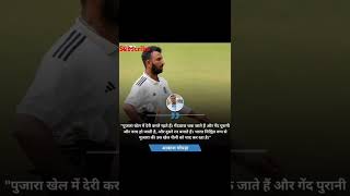 Do you agree with this statement of Akash ChopraPujara akashchopra [upl. by Olracnaig]