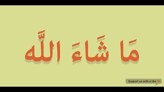 How to pronounce Mashallah in Arabic  ما شاء الله [upl. by Llyrad]