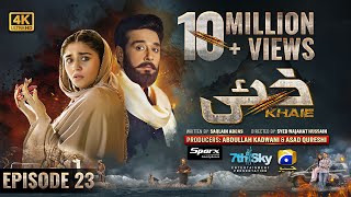 Khaie Episode 23  Eng Sub  Digitally Presented by Sparx Smartphones  6th March 2024 [upl. by Ianteen]