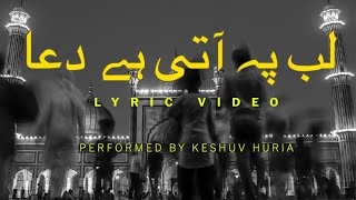 Keshuv Huria  Lab Pe Aati Hai Dua Official Lyric Video [upl. by Concettina]