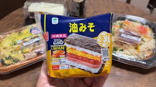 Japan Convenience Store Dinner  Found Only in Okinawa [upl. by Aedrahs439]