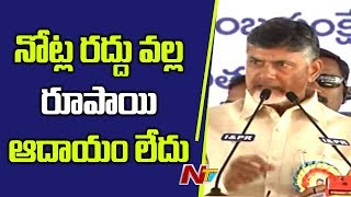 CM Chandrababu Naidu Fires on BJP over Demonetization and CBI Case  NTV [upl. by Refotsirc]