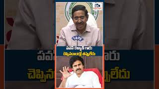 Minister Narayana about pawankalyan vangalapudianitha apdeputycm chandrababu appolitics viral [upl. by Sydney]