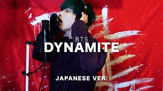 Dynamite  BTS 방탄소년단 Japanese Lyric ver  cover by SG [upl. by Adiol905]