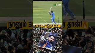 Dhoni கு முன்னாடியே Helicopter Shot ஆடிய Sachin Tendulkar😱 shorts cricket [upl. by Jelene30]