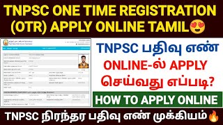 tnpsc one time registration tamil  how to apply tnpsc one time register  tnpsc otr apply online [upl. by Akcira]