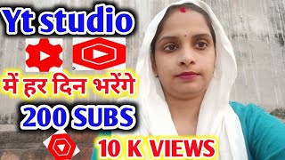 बस एकबार 3 Setting चालू करो तुरंत पूरा Yt Studio ही Viral हो जायेगा  Views और Subs खींचे चले आएंगे [upl. by Ruskin216]