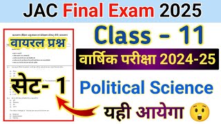 Class 11 Political Science  Annual Exam 2025  SA 2 Exam 2024  Jac board 11th Political Science [upl. by Gaspar109]