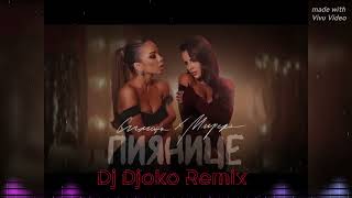 SIMONA x MIRELA  PIYANICE 🩸Симона x Мирела  Пиянице  🔱 Dj Djoko Remix 🔱 [upl. by Nnylyrehc803]