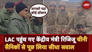 India China Disengagement जब केंद्रीय मंत्री Kiren Rijiju ने LAC पर चीनी सैनिकों से पूछा सवाल [upl. by Kendal356]