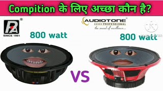 p audio 2226 v2 vs audiotone ad15x830es speaker ।। audiotone 15 inch 800 watt speaker price [upl. by Feodor]