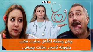 پەتریپۆت  بەشی ١  ئەڵقەی ٣٤  Patripot  Bashy 1  Alqay 34 [upl. by Lebasiram]