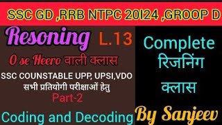 Reasoning Class 202425  NTPC RRBSSCupp upsivdo RPFReasoning Previous Year Question  Reasoning [upl. by Adnov]