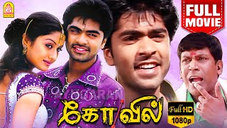 கோவில் Full Movie  Kovil Full Movie  Simbu  Sonia Agarwal  Vadivelu  Nassar  Rekha [upl. by Rehtse432]