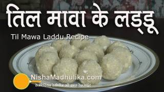 Til Mawa Laddu Recipe Video  Sesame Seeds Mawa Ladoo Recipe [upl. by Bryan]