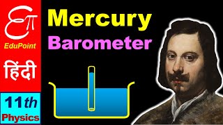 🔴 Mercury Barometer  for Class 11 in HINDI [upl. by Raffin691]