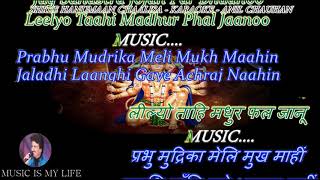 Shri Hanuman Chalisa Karaoke With Scrolling Lyrics Eng amp हिंदी [upl. by Anitsej894]