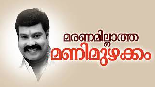 ബാലേട്ടൻ മോളല്ലേടിBalettan molalledi ninne njan original kalabhavan mani [upl. by Htinek861]