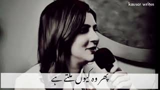 Momina Sundas Poetry Compilation  Best Urdu Shayri  pakistani Poetry Trending Urdu Shayri [upl. by Liebman]