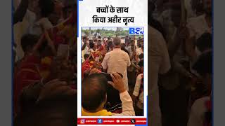 बच्चों के साथ अहीर नृत्य करते नज़र आए मंत्री Prahlad Singh Patel  viral video [upl. by Shatzer]