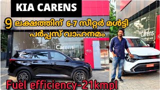 Kia Carens 2022 model Malayalam review  Best 7 amp 6 seater vehicle starting 9 Lakh kiakiacarens [upl. by Lesley]