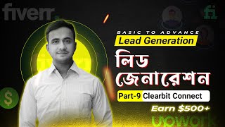 Clearbit Connect Extension for Lead Generation Tools I Bangla Lead Generation Tutorial 2023 Part  8 [upl. by Oinotnaesoj]