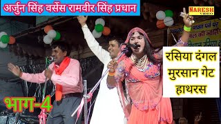 Londiya💃 Landan Se Layenge Rat Bhar Dj 🔊बजाएंगे [upl. by O'Doneven]