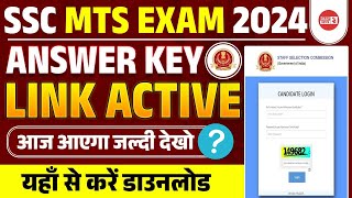 SSC MTS Answer key 2024  MTS Answer key 2024  SSC MTS Answer key 2024 Kaise Dekhe [upl. by Ethelred]