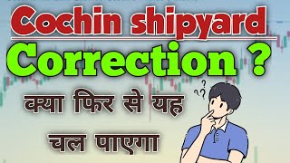 Cochin shipyard  Detailed analysis  Cochin shipyard latest news [upl. by Getter127]