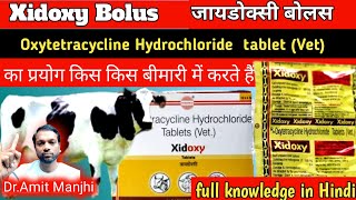 Use veterinary Xidoxy bolus  vetenary Oxytetracycline Hydrochloride पशुओं को कब देते हैं [upl. by Nirhtak]