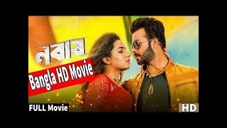 Shakib Khan  Babli  New Movie 2020  Nobab Movei [upl. by Pacian16]