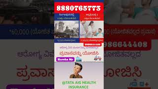 Right ✅️ Time to buy Health insurance tataaigindia1587 [upl. by Yruam]