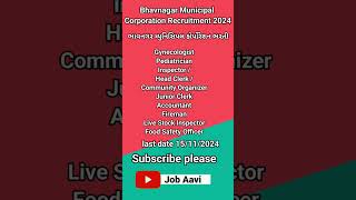 Bhavnagar Municipal Corporation Recruitment 2024 Jobaavi [upl. by Jar]